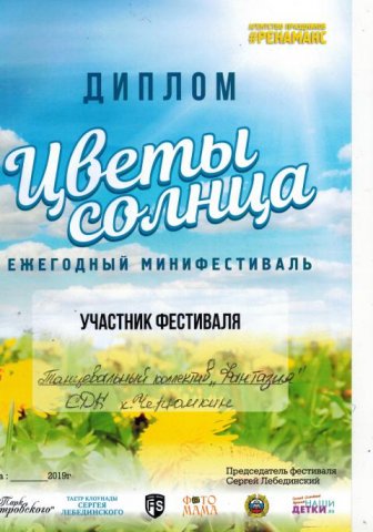 Наши достижения 2018 года